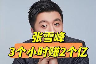 里夫斯替补出战29分钟 9中5贡献14分2板3助&正负值-23全场最低